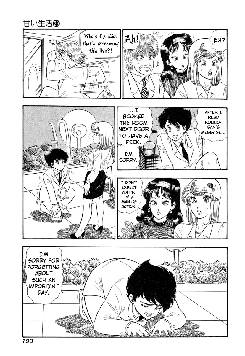 Amai Seikatsu Chapter 348 image 13