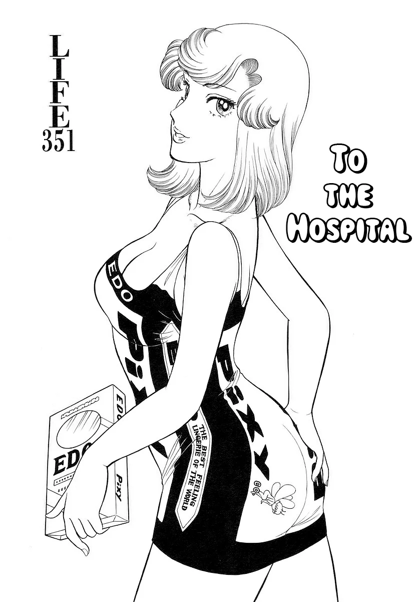 Amai Seikatsu Chapter 351 image 1