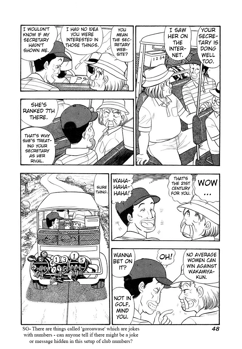 Amai Seikatsu Chapter 351 image 8