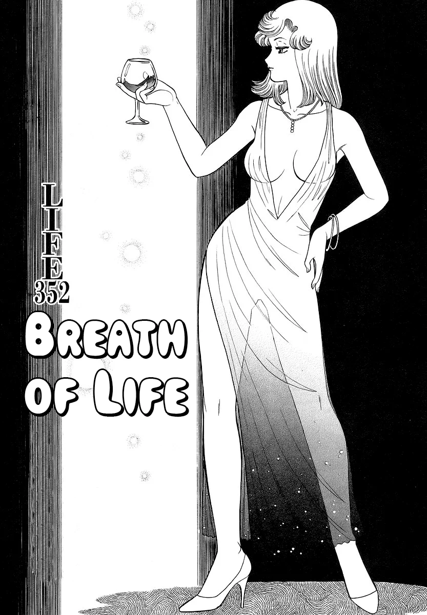 Amai Seikatsu Chapter 352 image 1