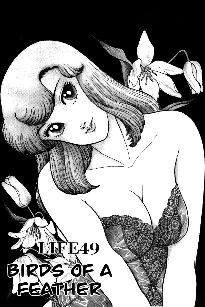 Amai Seikatsu Chapter 49 image 0