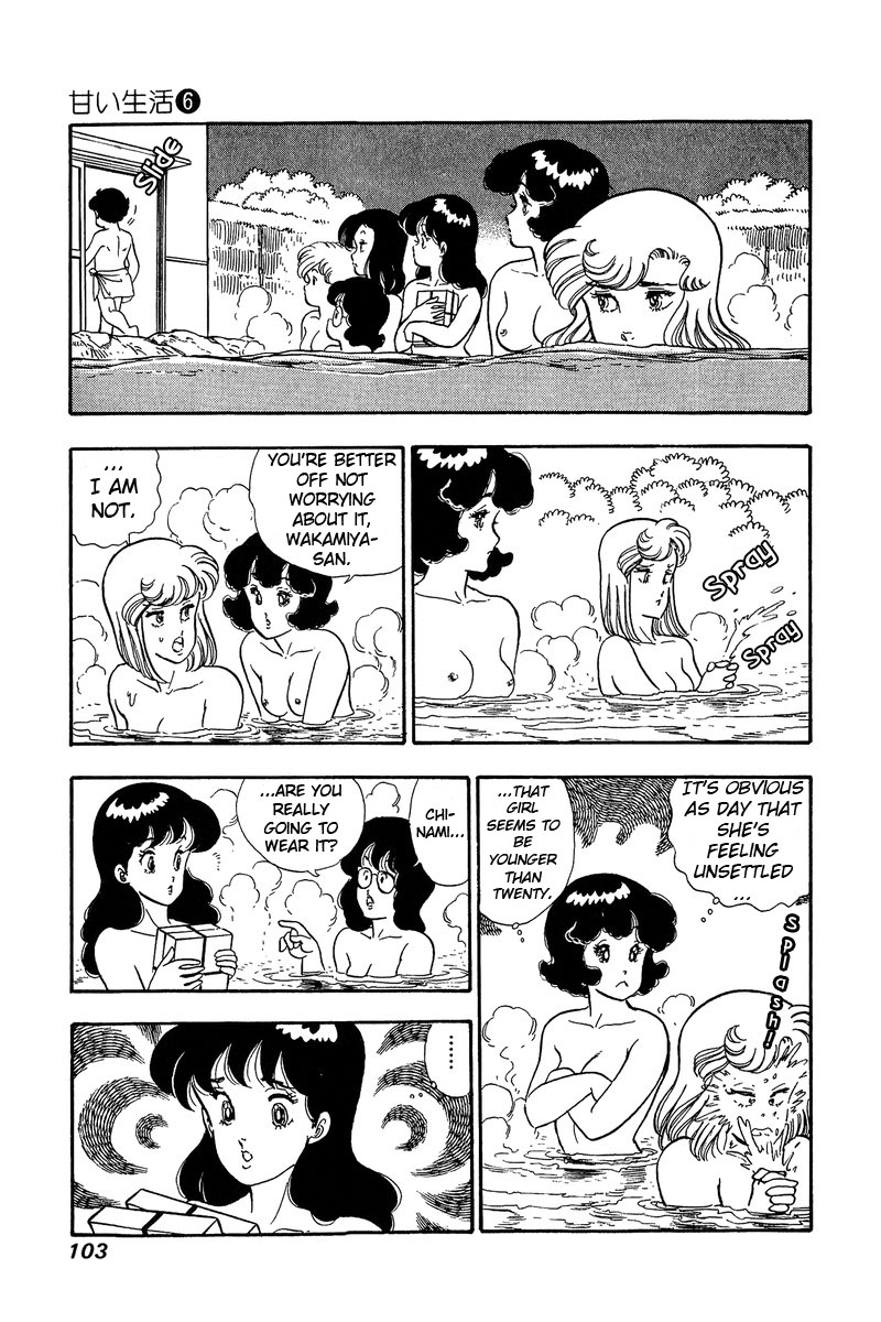 Amai Seikatsu Chapter 49 image 9