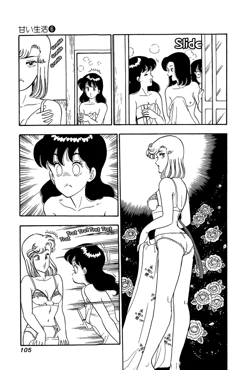 Amai Seikatsu Chapter 49 image 11