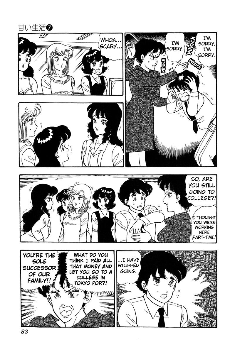 Amai Seikatsu Chapter 57 image 12