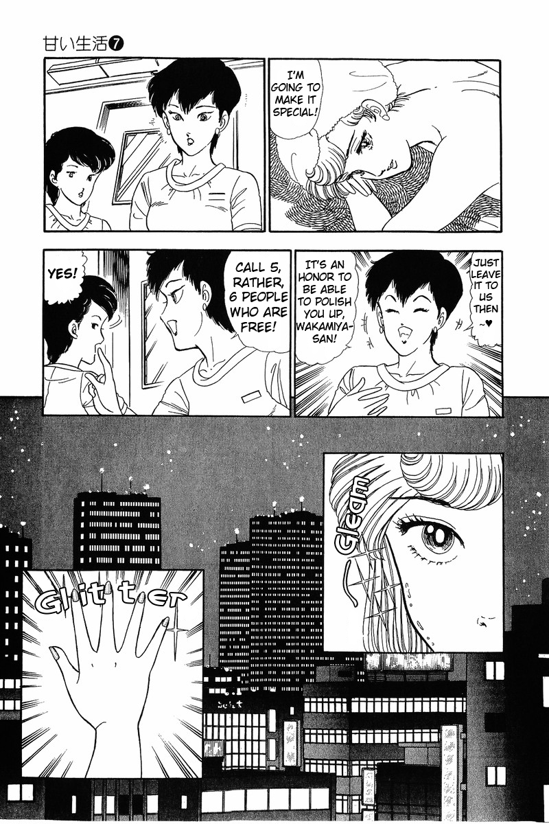 Amai Seikatsu Chapter 60 image 12