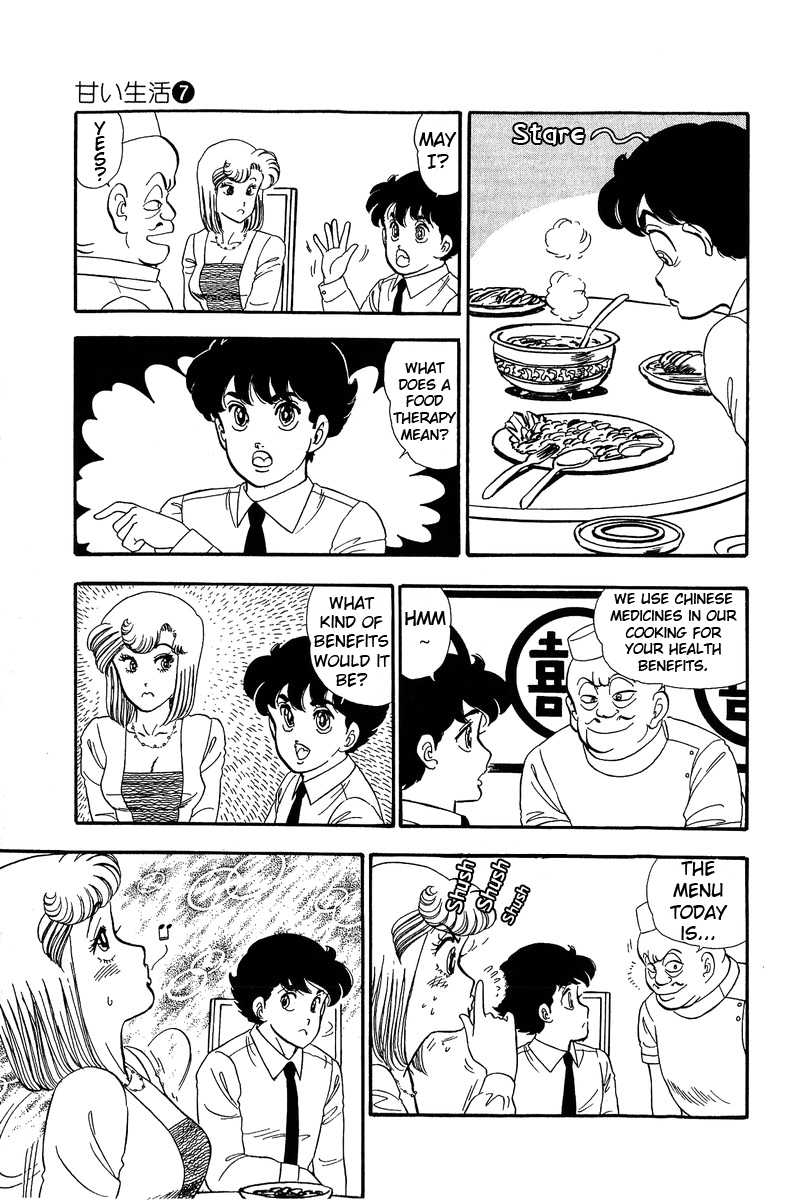 Amai Seikatsu Chapter 61 image 8