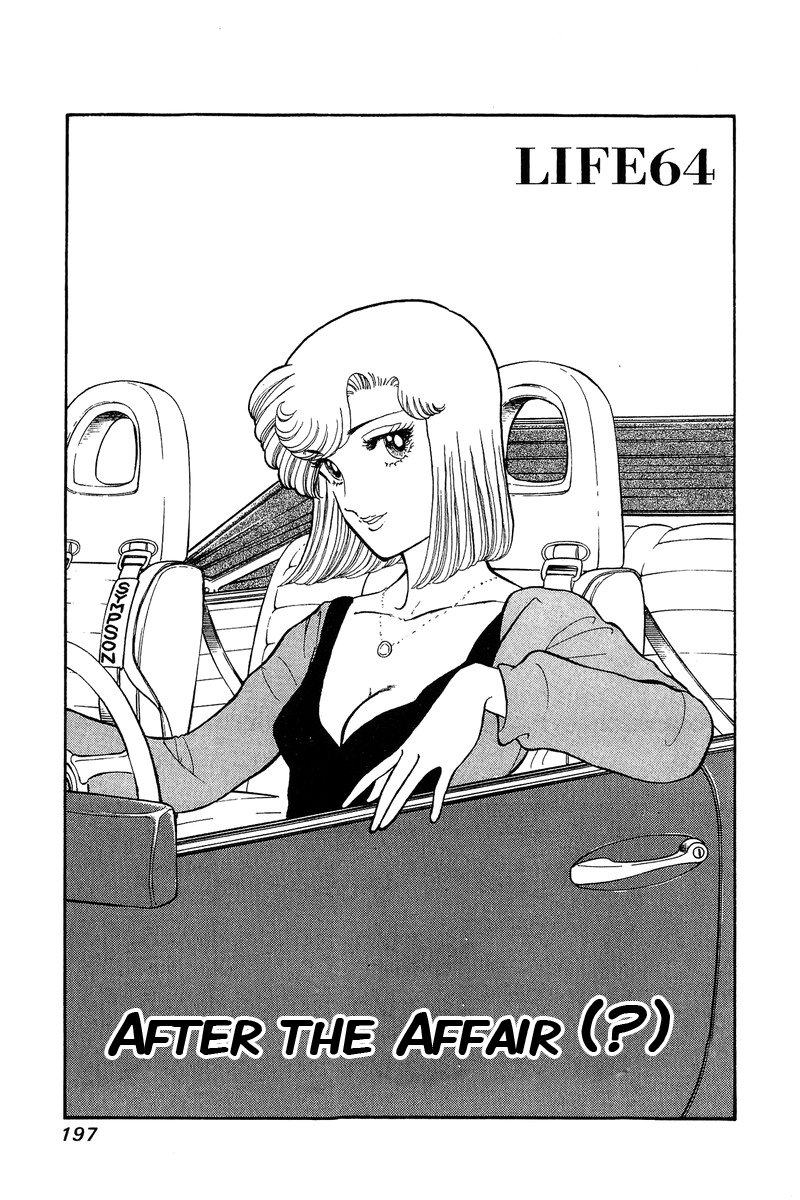 Amai Seikatsu Chapter 64 image 0