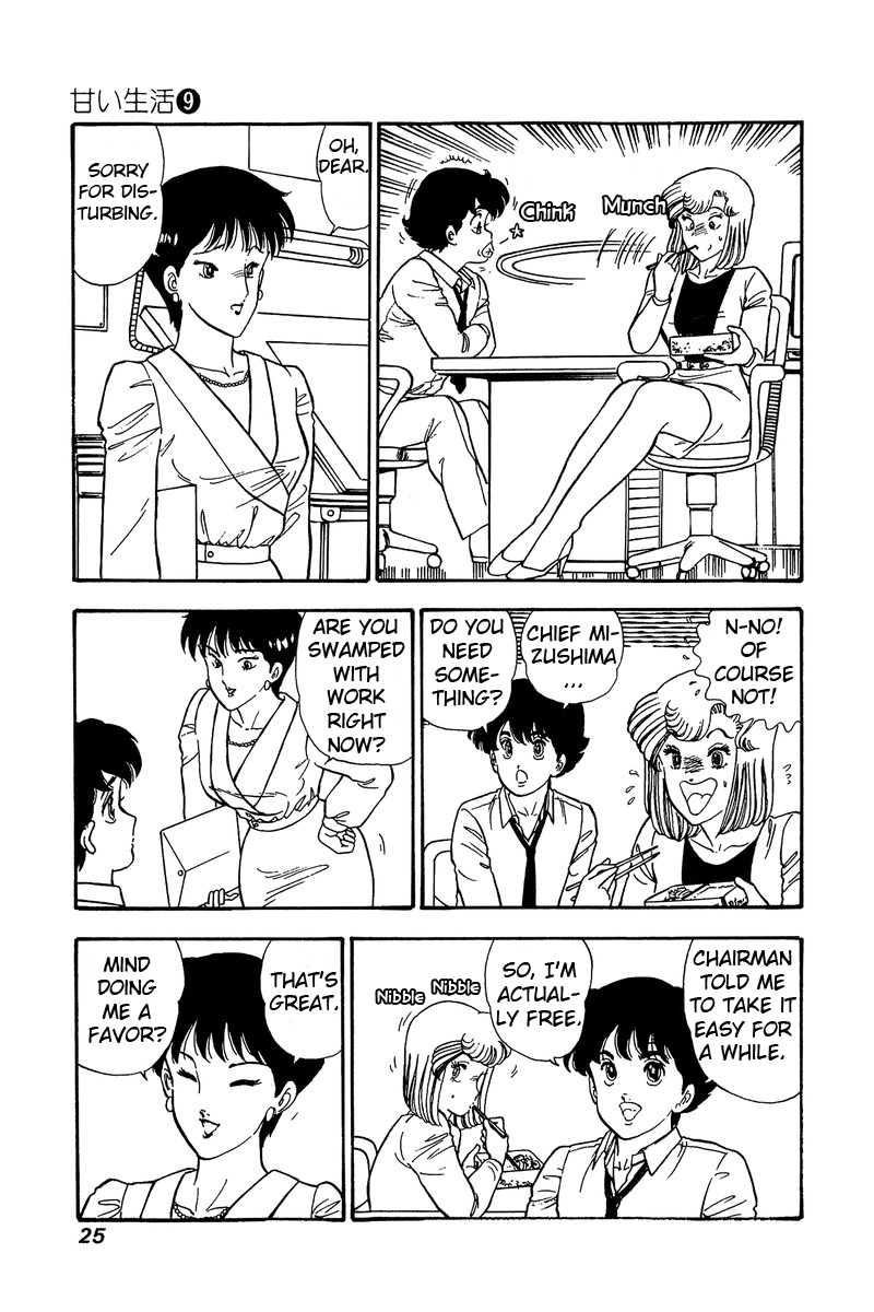 Amai Seikatsu Chapter 79 image 3