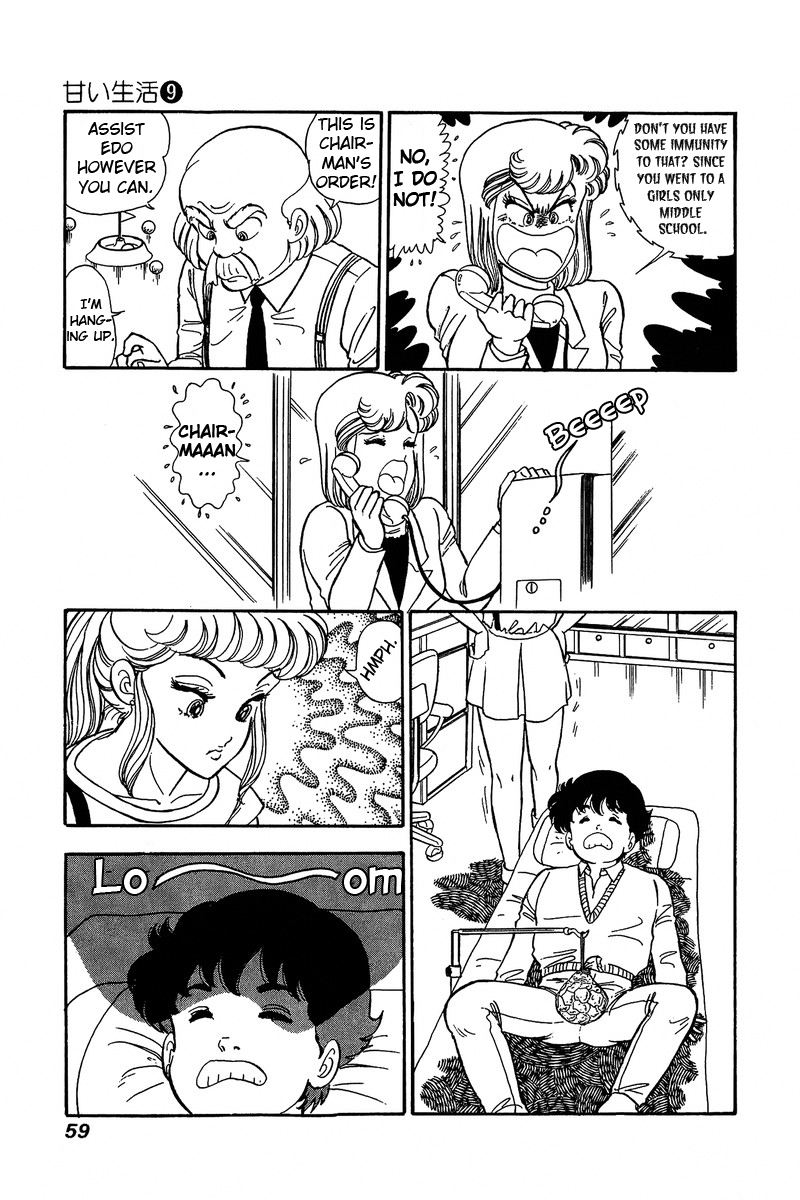 Amai Seikatsu Chapter 81 image 7