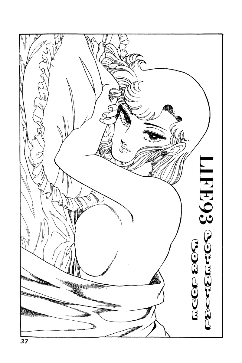 Amai Seikatsu Chapter 93 image 1
