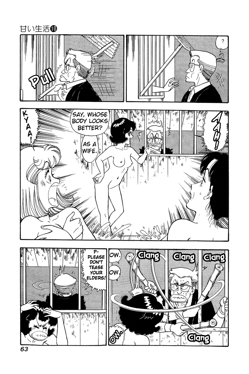 Amai Seikatsu Chapter 94 image 11