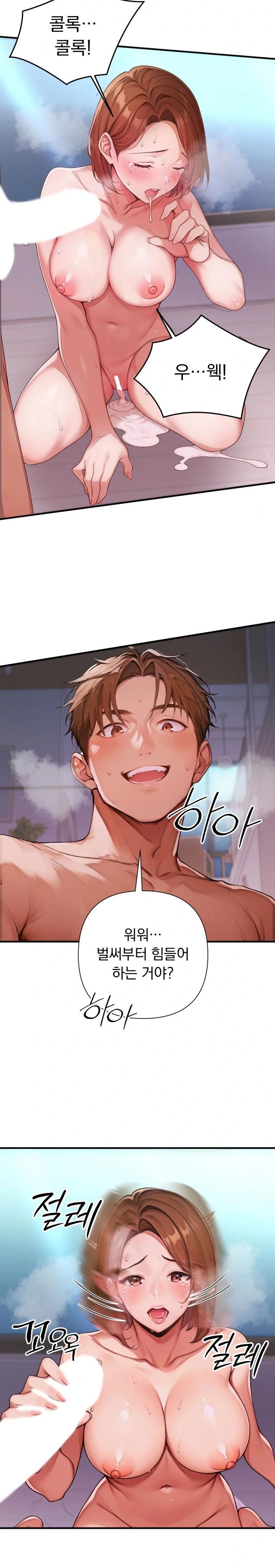 Desire Village Raw Chapter 1 image 23