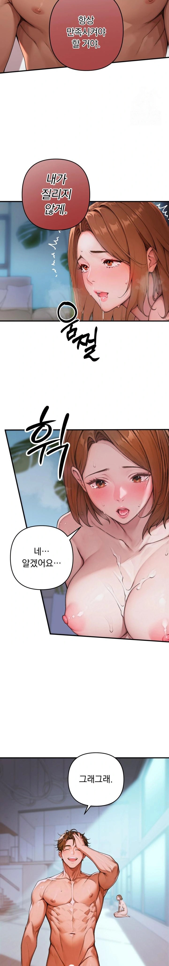 Desire Village Raw Chapter 1 image 31
