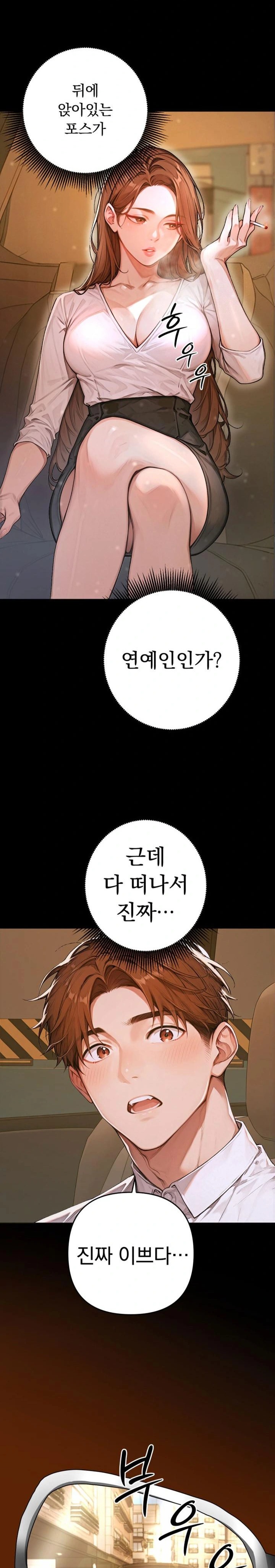 Desire Village Raw Chapter 1 image 43