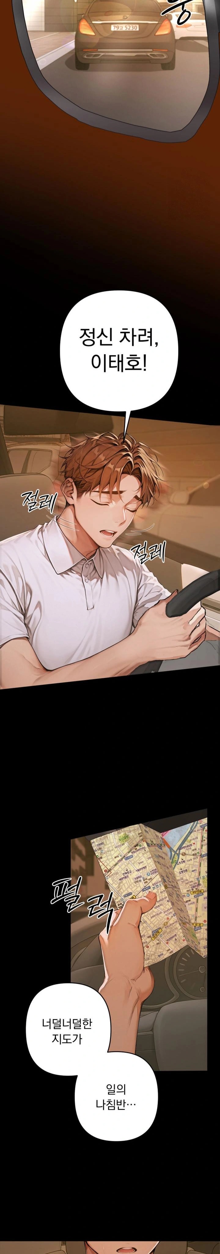Desire Village Raw Chapter 1 image 44