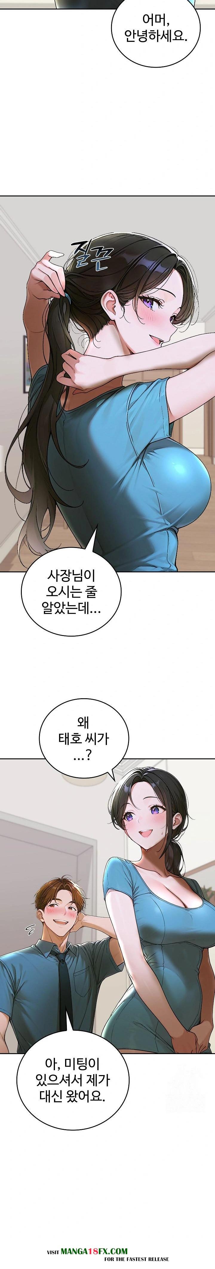 Desire Village Raw Chapter 12 image 19