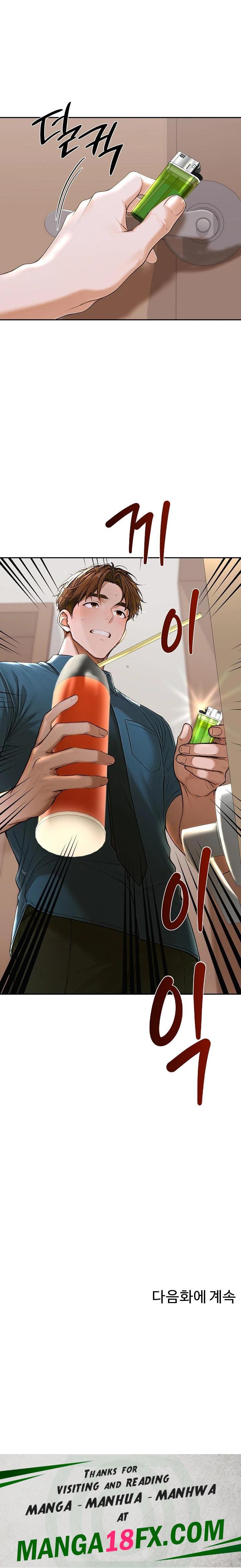 Desire Village Raw Chapter 12 image 31