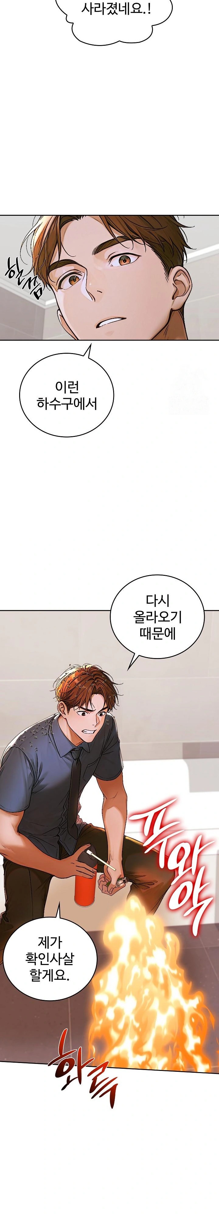 Desire Village Raw Chapter 13 image 9