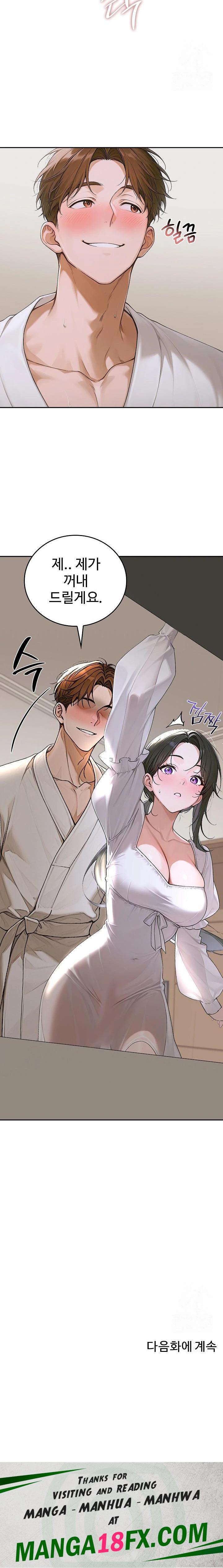 Desire Village Raw Chapter 14 image 33