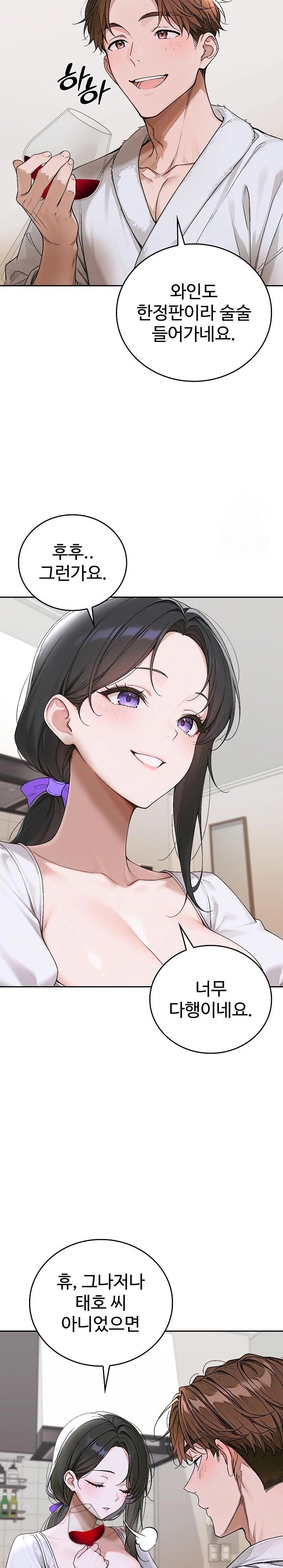 Desire Village Raw Chapter 15 image 13