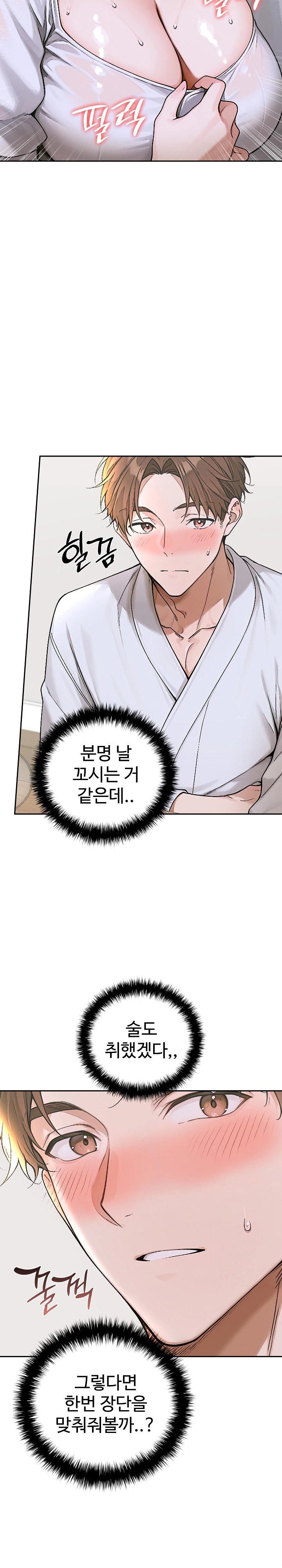 Desire Village Raw Chapter 15 image 28