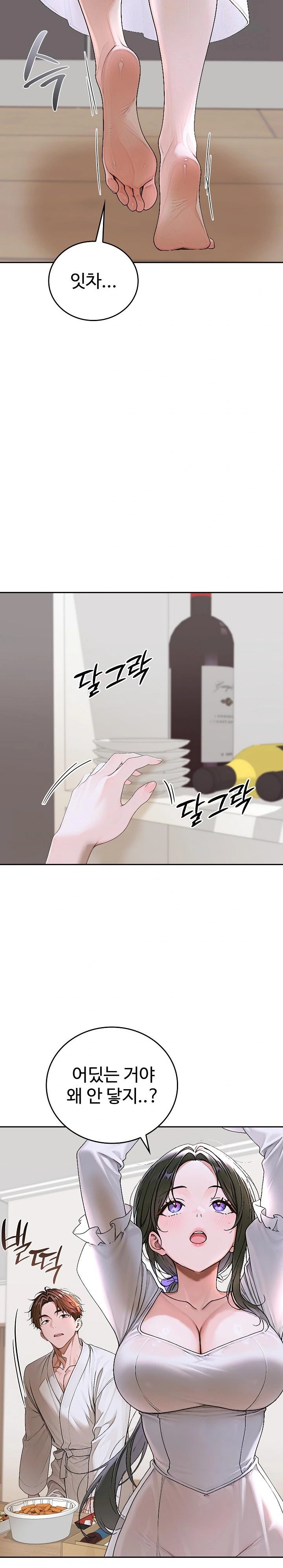 Desire Village Raw Chapter 15 image 2