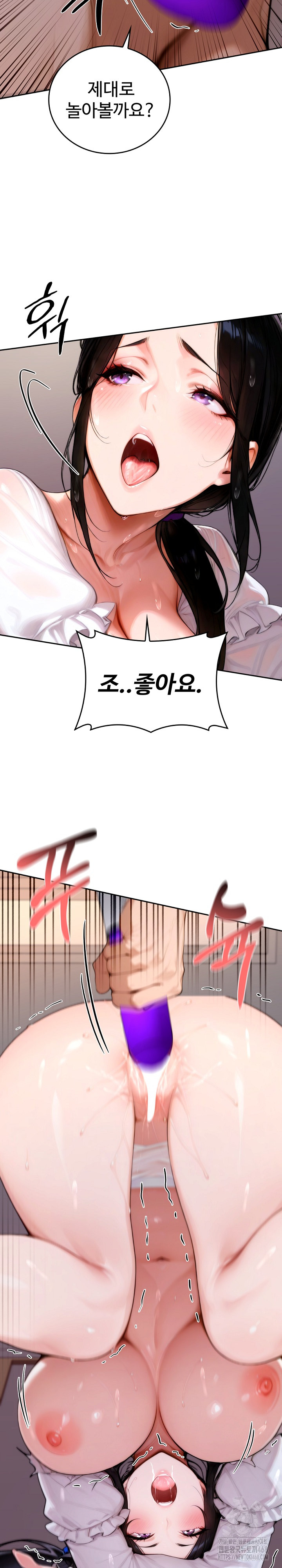 Desire Village Raw Chapter 17 image 27