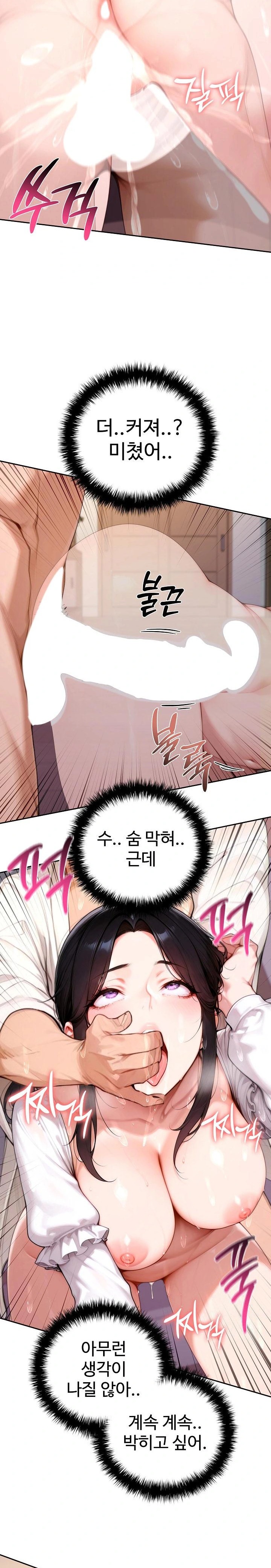 Desire Village Raw Chapter 18 image 33