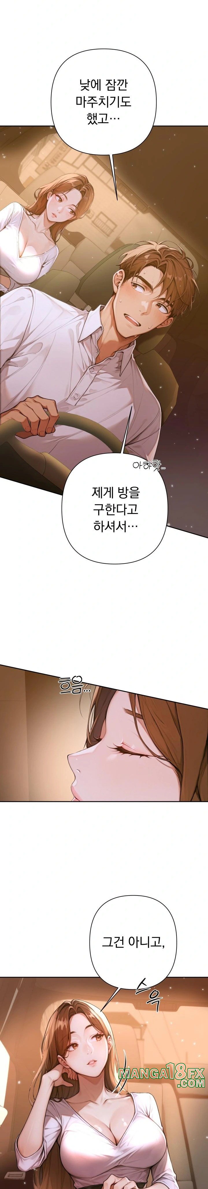 Desire Village Raw Chapter 2 image 3