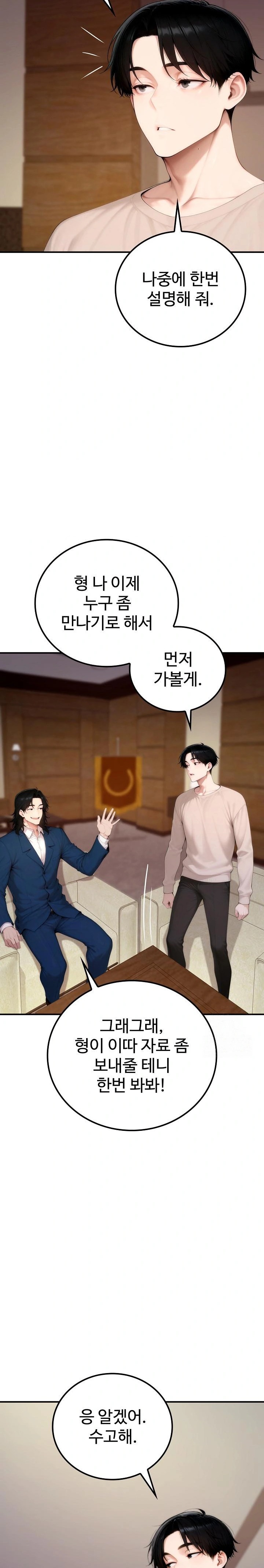 Desire Village Raw Chapter 20 image 33