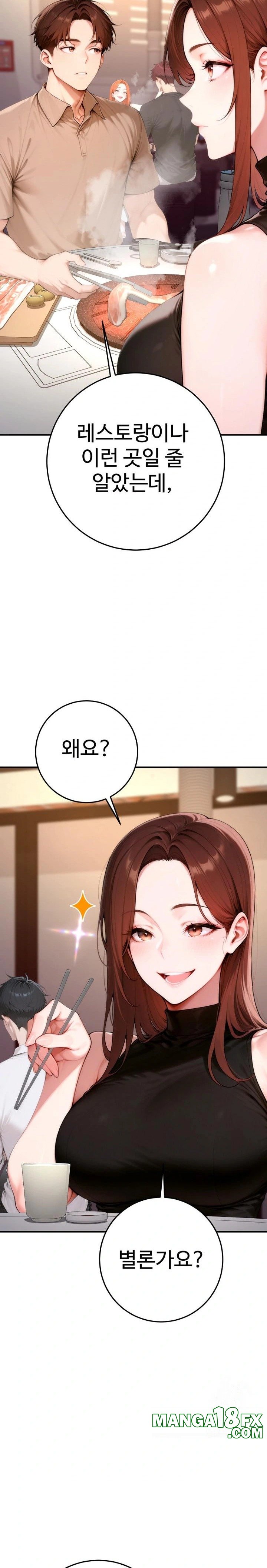 Desire Village Raw Chapter 21 image 1