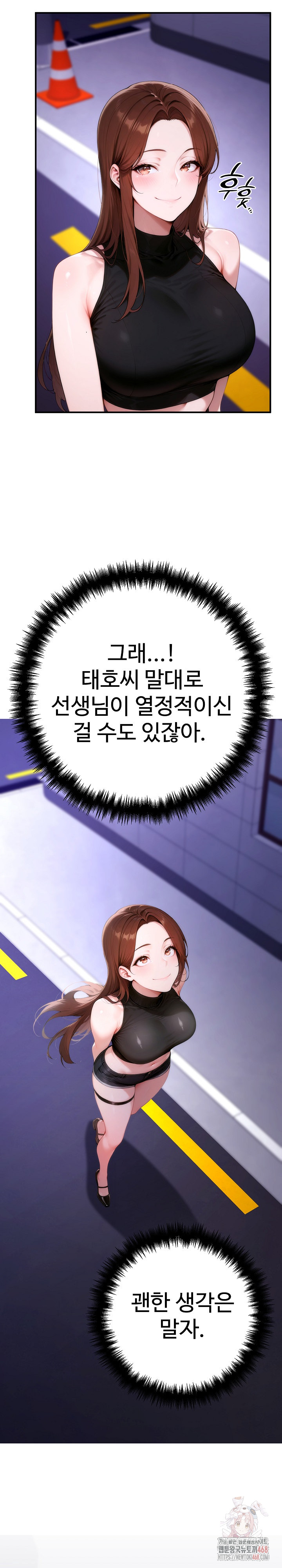 Desire Village Raw Chapter 22 image 37