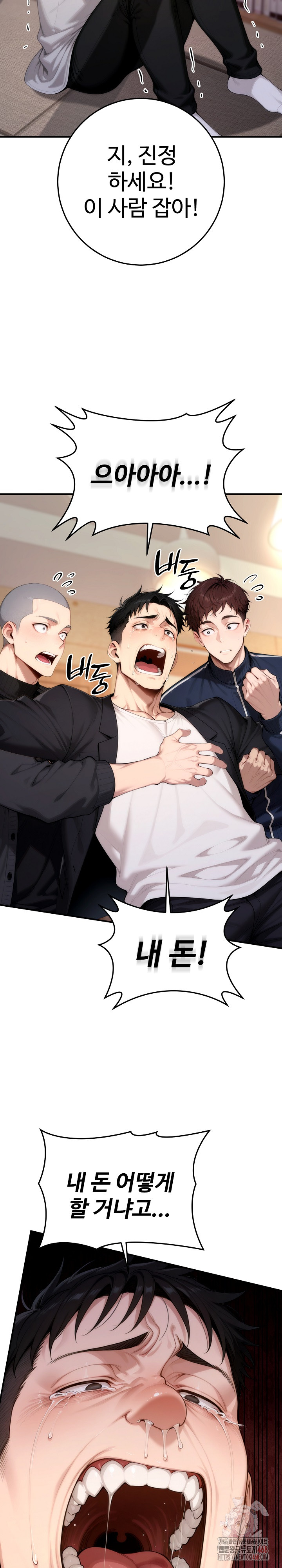 Desire Village Raw Chapter 22 image 8