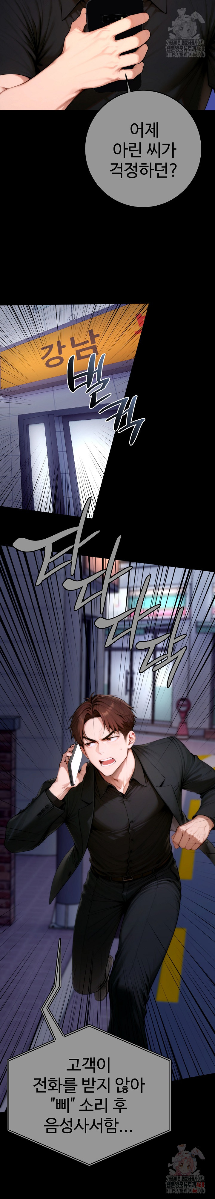 Desire Village Raw Chapter 24 image 10