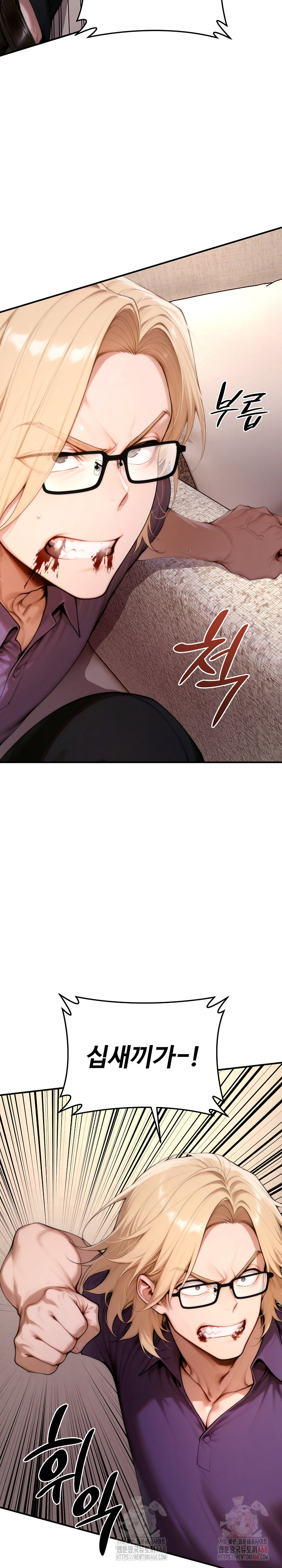 Desire Village Raw Chapter 24 image 15
