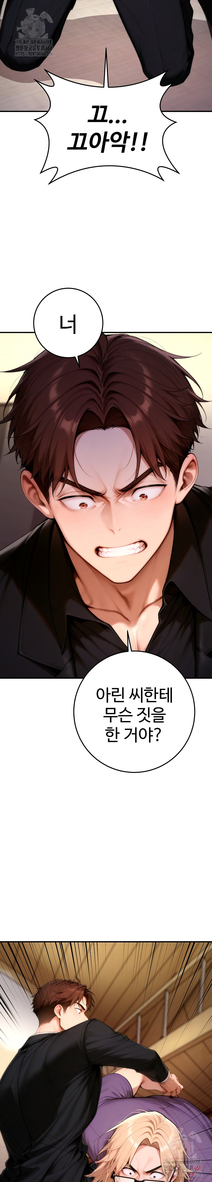 Desire Village Raw Chapter 24 image 17
