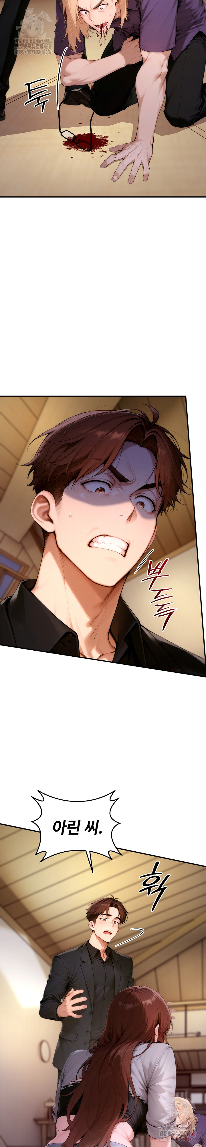 Desire Village Raw Chapter 24 image 19