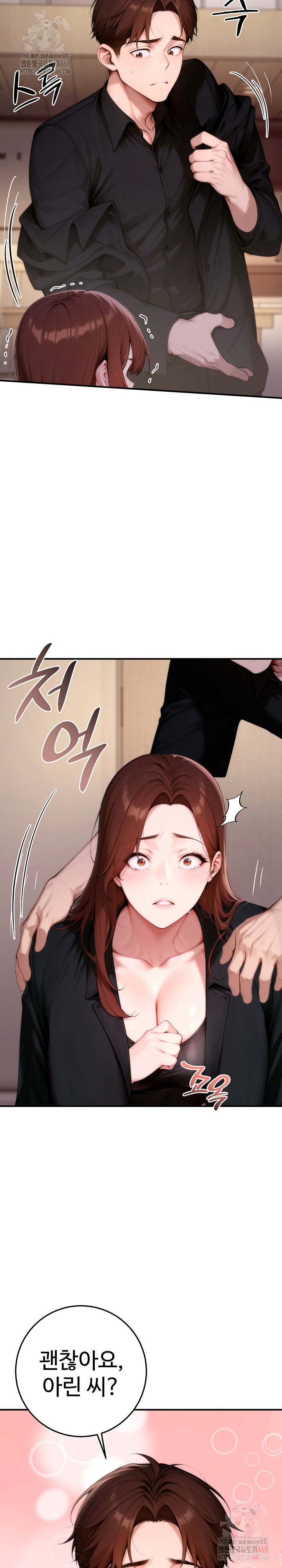 Desire Village Raw Chapter 24 image 21