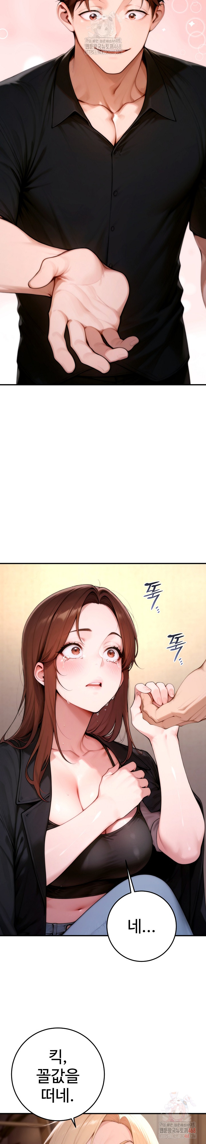 Desire Village Raw Chapter 24 image 22