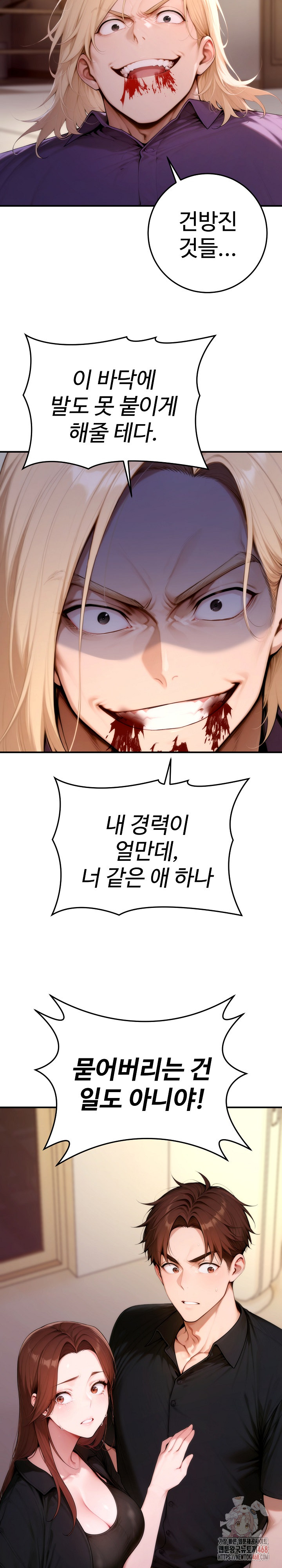Desire Village Raw Chapter 24 image 23