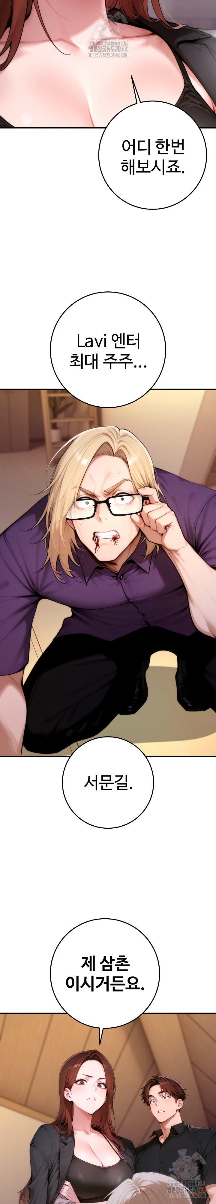 Desire Village Raw Chapter 24 image 25