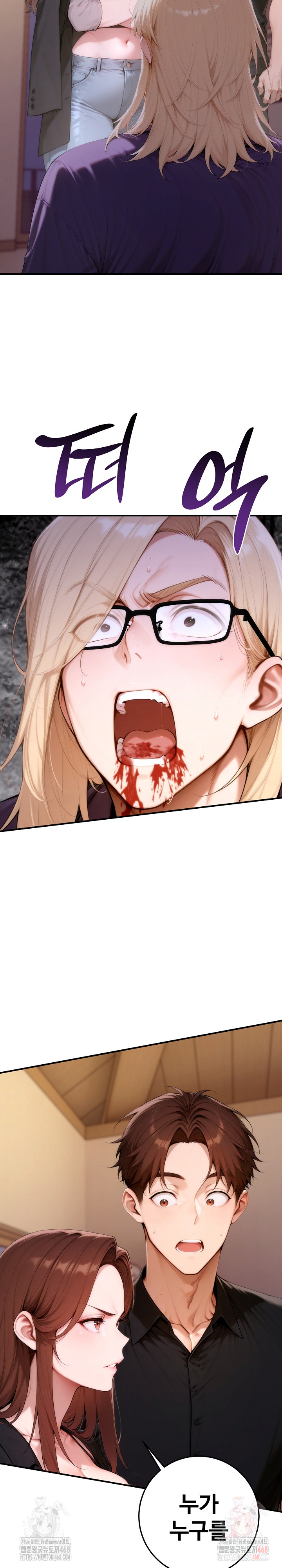 Desire Village Raw Chapter 24 image 26