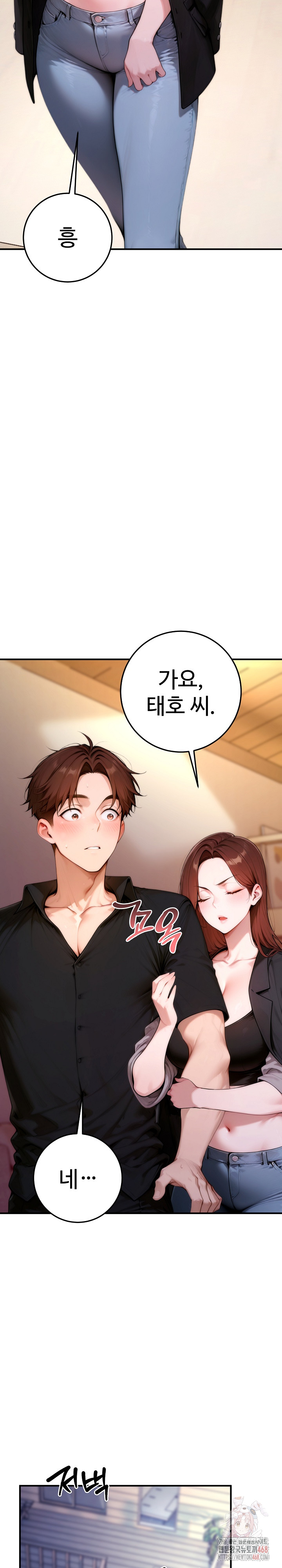 Desire Village Raw Chapter 24 image 28