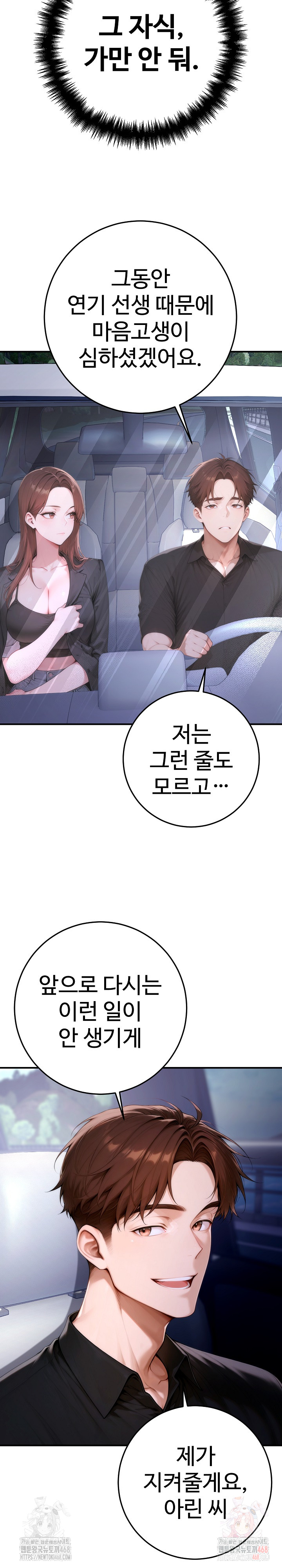 Desire Village Raw Chapter 24 image 32