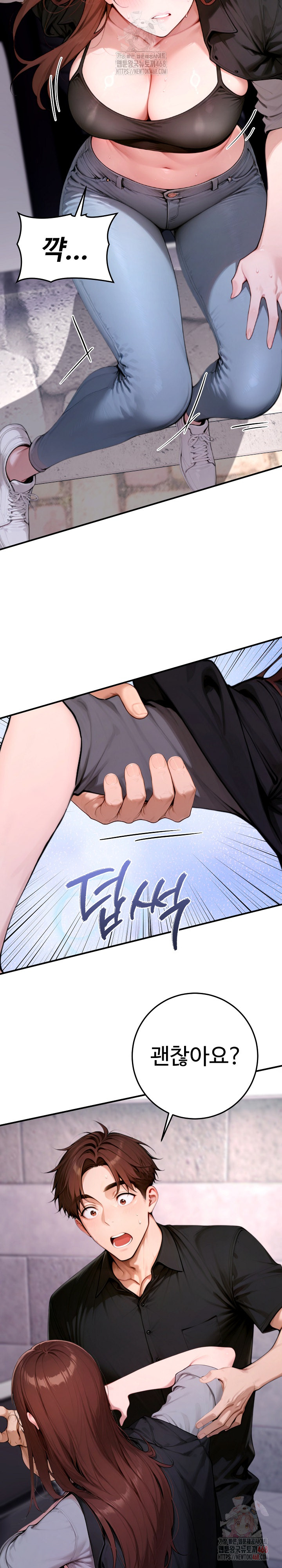 Desire Village Raw Chapter 24 image 37