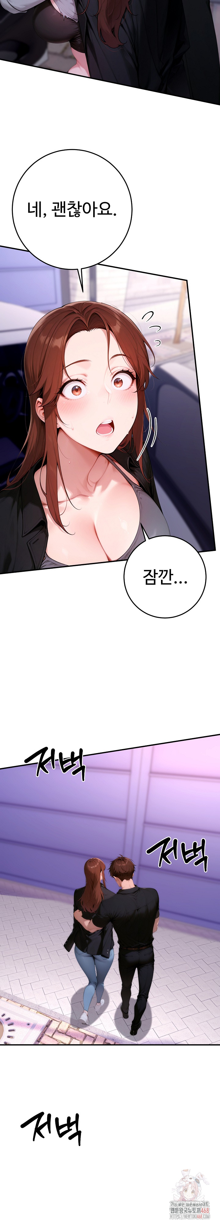 Desire Village Raw Chapter 24 image 38