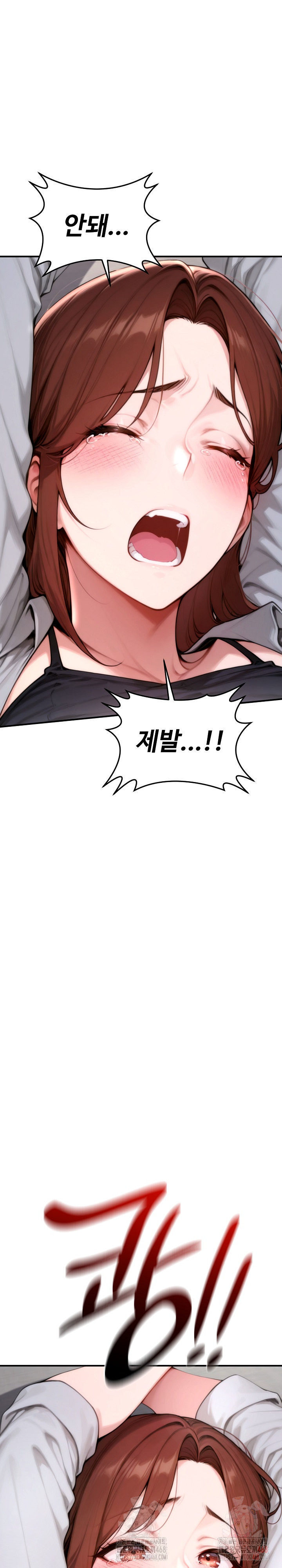 Desire Village Raw Chapter 24 image 3