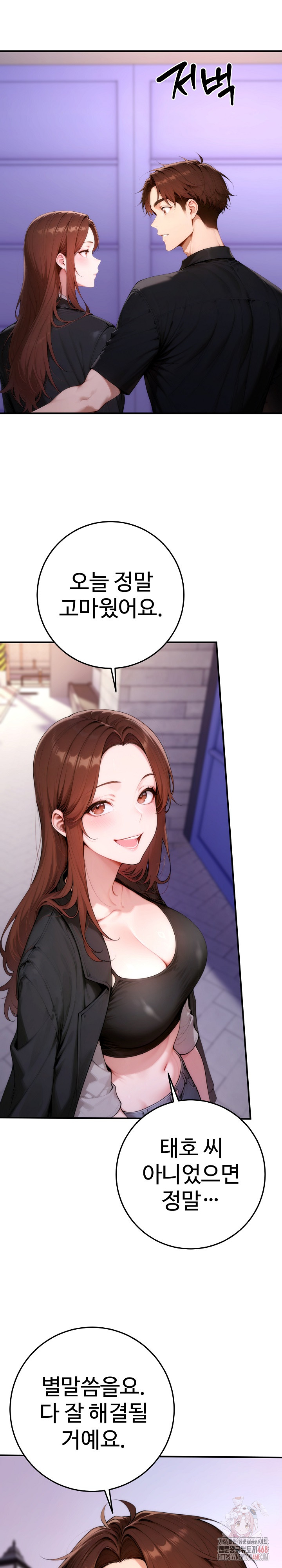 Desire Village Raw Chapter 24 image 39