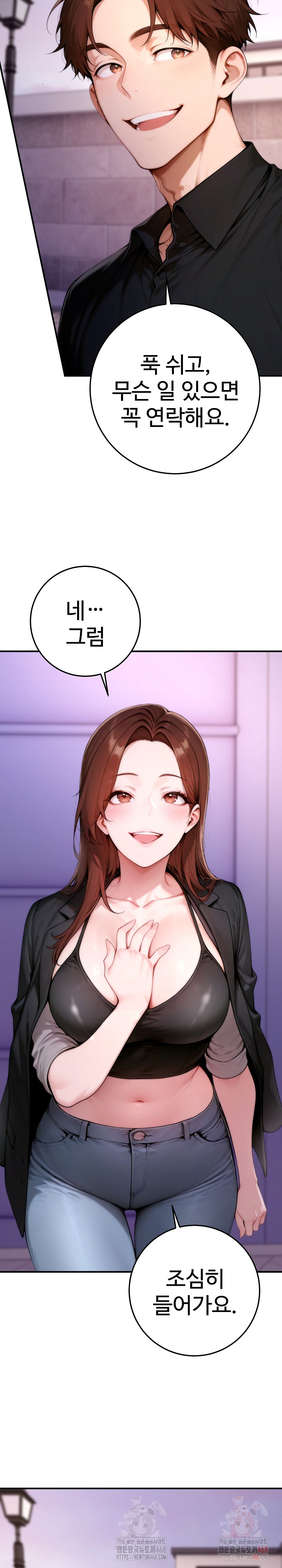 Desire Village Raw Chapter 24 image 40