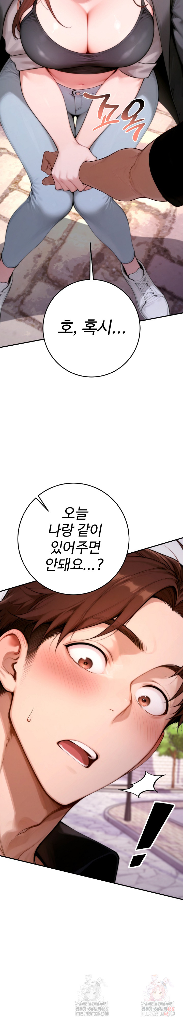 Desire Village Raw Chapter 24 image 42